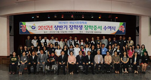 2012 하반기 장학생 장학증서 수여식
